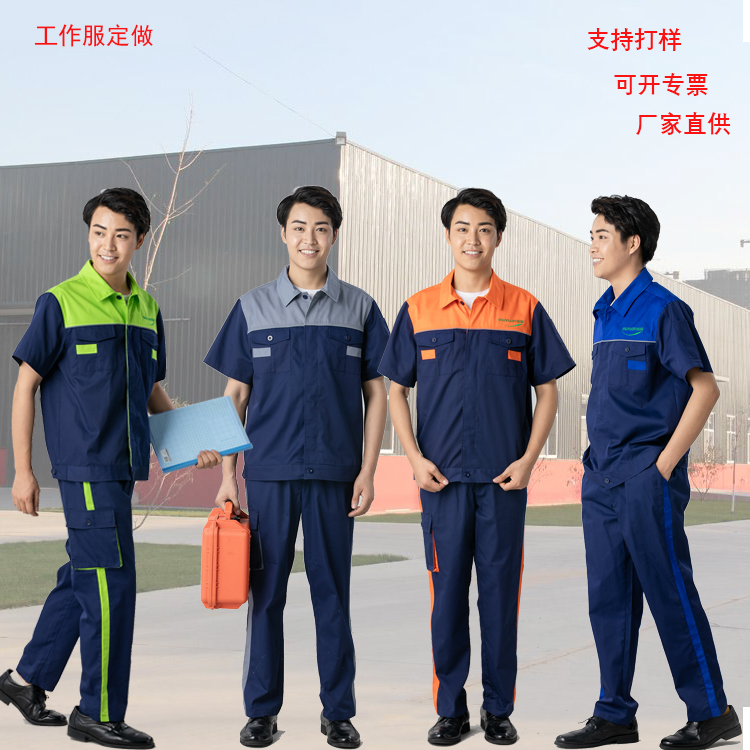 工作服定做